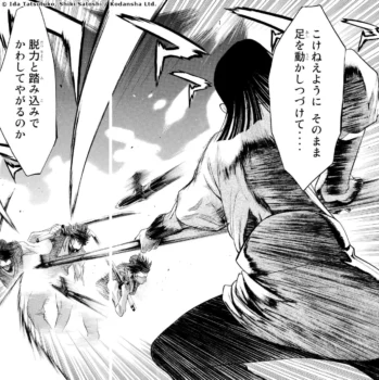 Tora évite les attaques de Tadaemon Shirayuki Magami