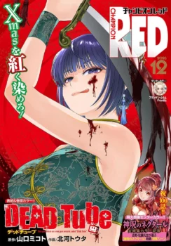 Couverture du magazine Champion Red n°12/2025