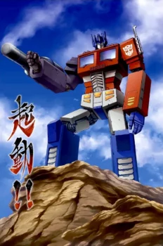Couverture de Transformers illustrée par Satoshi Shiki