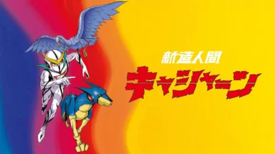 La série animée Casshern