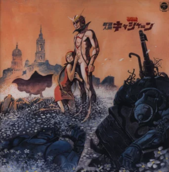 Couverture d'un CD de la bande originale de Casshern