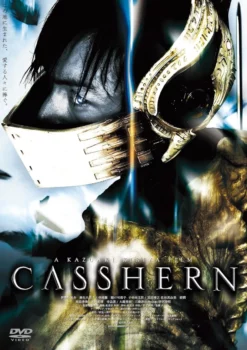 Édition DVD japonaise du film Casshern