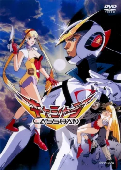 Édition DVD japonaise des OAV Robot Hunter Casshan