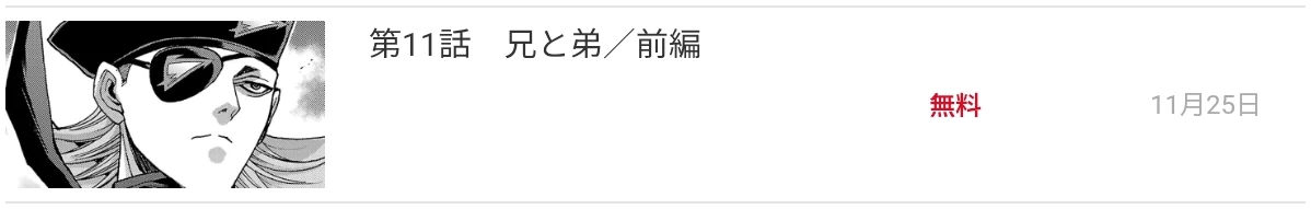 Le chapitre 11 de Casshern R sur Manga Cross