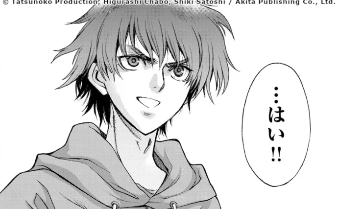 Extrait de Casshern R