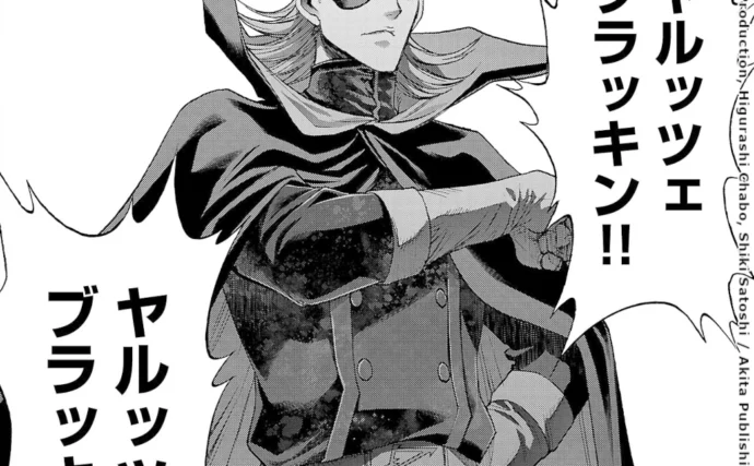 Extrait de Casshern R