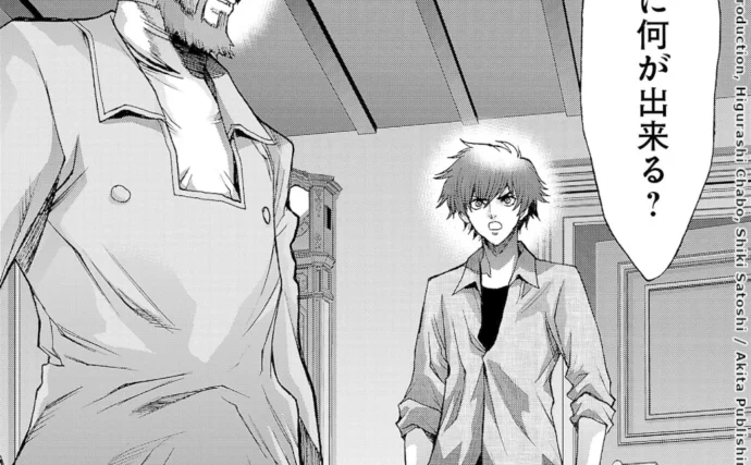 Extrait de Casshern R