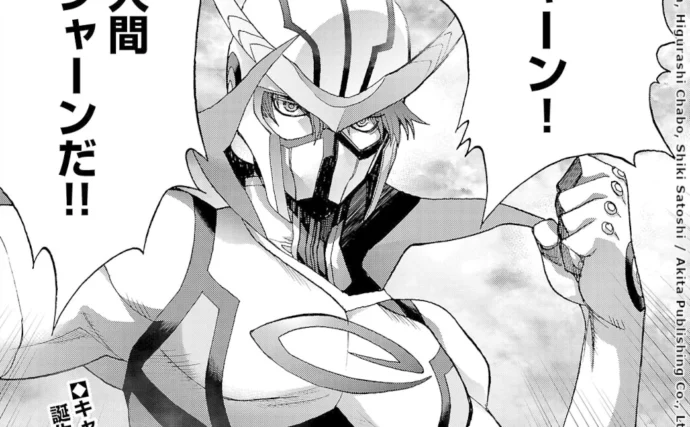 Extrait de Casshern R