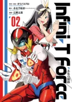 Couverture japonaise du tome 2 d'Infini-T Force