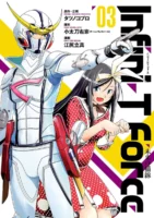 Couverture japonaise du tome 3 d'Infini-T Force