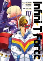 Couverture japonaise du tome 7 d'Infini-T Force