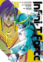Couverture japonaise du tome 8 d'Infini-T Force