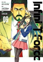 Couverture japonaise du tome 9 d'Infini-T Force