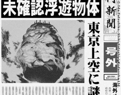 Yamatai à la une des journaux