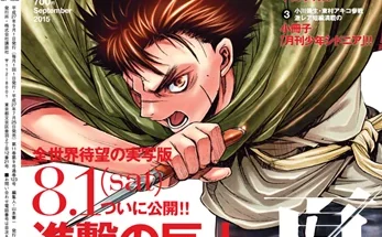 L'Attaque des Titans - Before the Fall en quatrième de couverture du magazine Shônen Sirius n°09/2015
