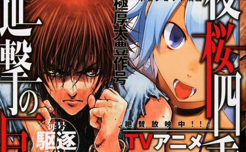 L'Attaque des Titans - Before the Fall en couverture du magazine Shônen Sirius (01/2014)