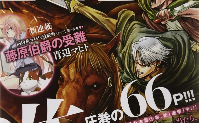 L'Attaque des Titans - Before the Fall en couverture du magazine Shônen Sirius (10/2014)