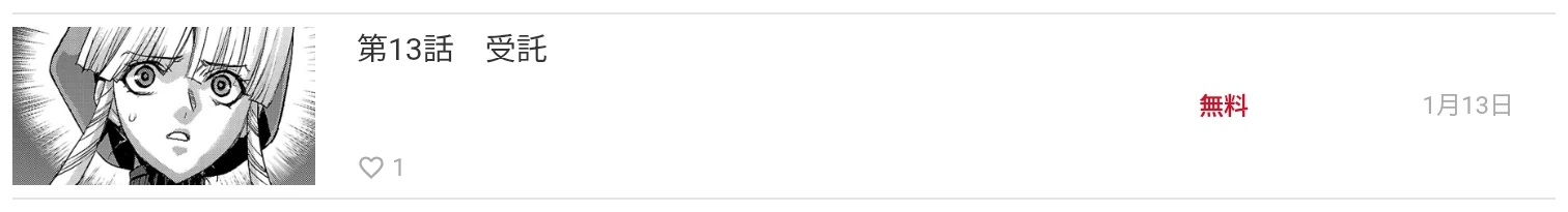 Le chapitre 13 de Casshern R sur Manga Cross