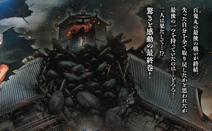 Quatrième de couverture du tome 13 de Dororo and Hyakkimaru