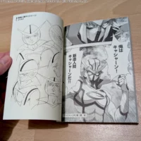 Aperçu du tome 1 de Casshern R