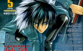 Kamikaze en couverture du magazine Afternoon (05/1997)