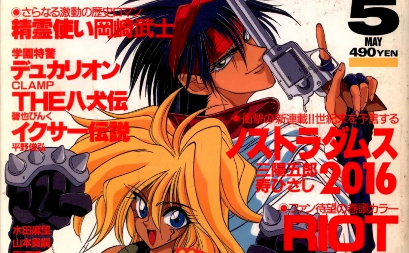 Riot en couverture du magazine Comic Genki (05/1992)
