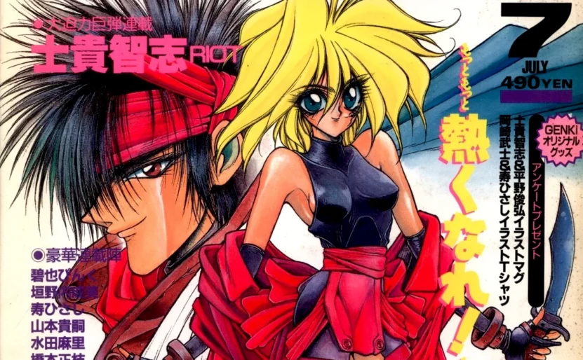 Riot en couverture du magazine Comic Genki (07/1992)