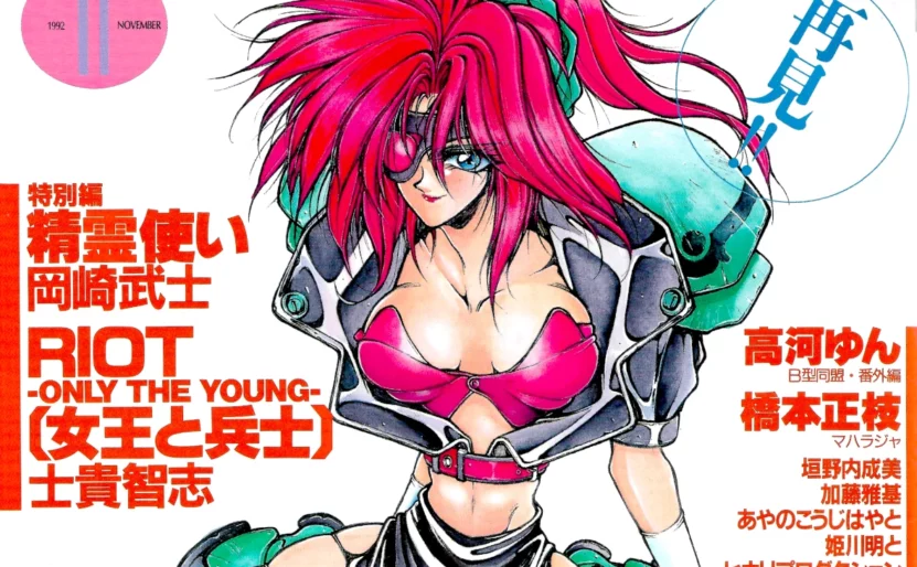 Riot en couverture du supplément Comic Genki (11/1992)