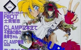 Riot en couverture du supplément Comic Genki-R (04/1993)