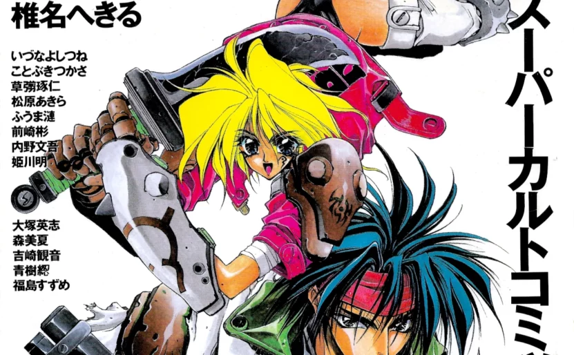 Riot en couverture du magazine Comic Newtype (02/1995)