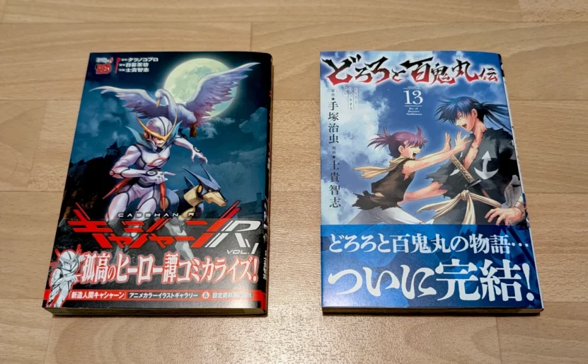 Aperçu du tome 1 de Casshern R et du tome 13 de Dororo and Hyakkimaru