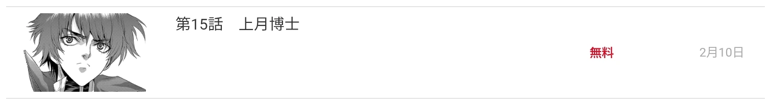 Le chapitre 15 de Casshern R sur Manga Cross