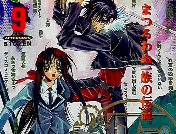 Kamikaze en couverture du magazine Afternoon (09/1997)