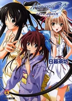 Couverture du light novel Memories Off - Sorekara Again