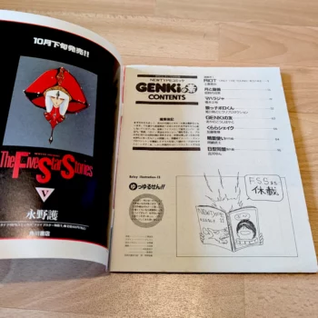 Aperçu du supplément Comic Genki de novembre 1991