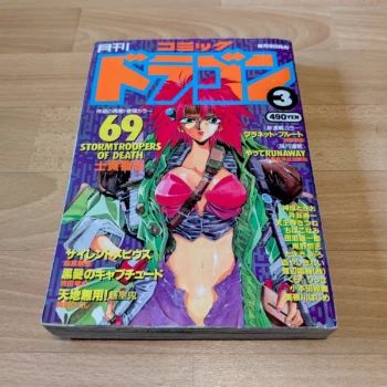 Aperçu du magazine Comic Dragon de mars 1994