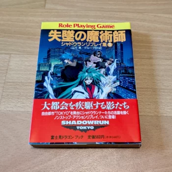 Aperçu du tome 1 de Shadowrun Replay-shû