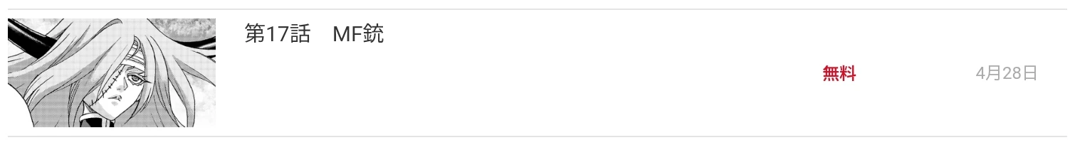 Le chapitre 17 de Casshern R sur Manga Cross