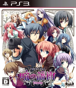 Couverture du jeu vidéo Akatsuki no Goei - Trinity sur la console PlayStation 3