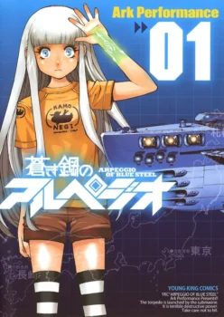 Couverture du tome 1 du manga Arpeggio of Blue Steel