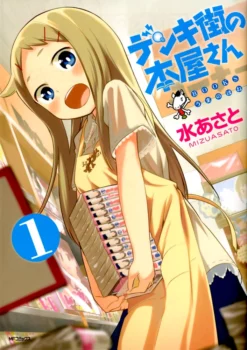 Couverture du tome 1 du manga Denki-gai no Honya-san