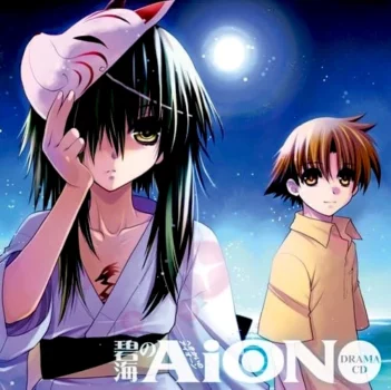 Couverture du CD drama Hekikai no AiON