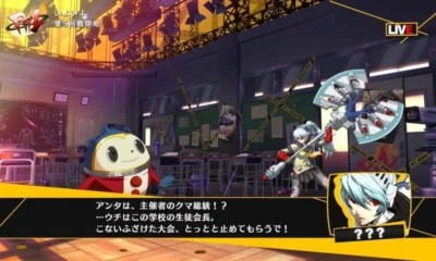 Extrait de Persona 4 - Arena sur la console PlayStation 3