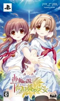 Couverture Sharin no Kuni - Himawari no Shôjo sur la console PlayStation Portable