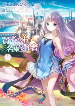 Couverture du tome 1 du light novel She Professed Herself Pupil of the Wise Man