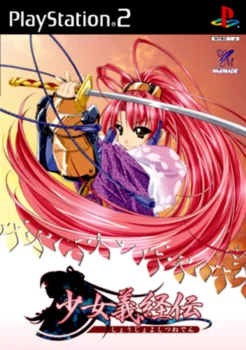 Couverture de Shôjo Yoshitsune Den sur la console PlayStation 2