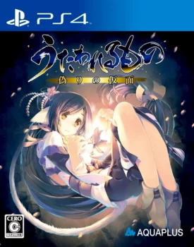 Couverture de Utawarerumono - Itsuwari no Kamen sur la console PlayStation 4