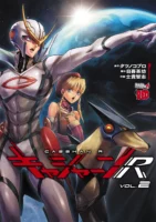 Couverture japonaise du tome 2 de Casshern R