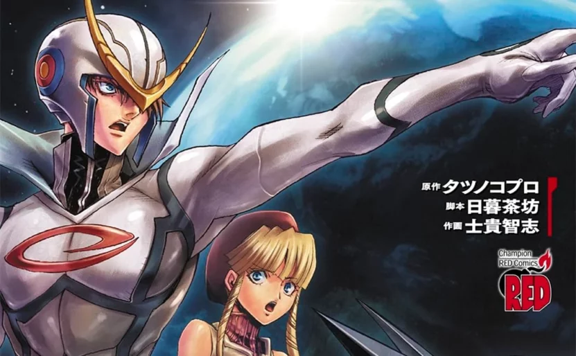 Couverture japonaise du tome 2 de Casshern R