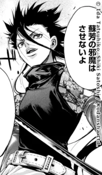 Hizumi